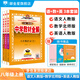 【學(xué)科自選】中學(xué)教材全解八年級(jí)上冊(cè)語(yǔ)文數(shù)學(xué)英語(yǔ)物理生物歷史道德地理全版本可選配套八年級(jí)上冊(cè)教材解讀同步輔導(dǎo)書(shū) 【套裝3本】語(yǔ)文人教+數(shù)學(xué)北師+英語(yǔ)人教 八年級(jí)上冊(cè)
