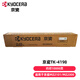 京瓷原裝TK-4188/TK-4198墨粉盒硒鼓 適配MZ2101/MZ2300打印機(jī)原裝墨盒碳粉粉盒 TK-4198大容量(10000頁）