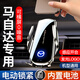 喜車(chē)友適用于馬自達6阿特茲/昂克賽拉CX4/CX5/CX8/CX30專(zhuān)用車(chē)載手機支架 馬自達專(zhuān)用【感應開(kāi)合升級款】 17-24款CX-5