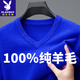 花花公子（PLAYBOY）秋冬羊毛衫男雞心領(lǐng)針織打底衫V領(lǐng)純色套頭保暖休閑毛衣 寶藍 4XL 190 185-200斤