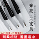 榮寶齋 毛筆套裝 兼毫書(shū)法練字大中小楷 文房四寶國畫(huà)字帖臨摹成人初學(xué)者學(xué)生入門(mén) 初學(xué)兼毫套裝