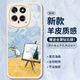 霸時代適用 小米14手機殼xiaomi 14保護套鏡頭全包復(fù)古軟殼小羊皮防摔mi外殼女男款白色油畫麥田