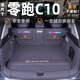 龍馬先森零跑c10后備箱墊 24-26款零跑C10純電增程專用全包內(nèi)飾用品尾箱墊 【紫色全包圍】環(huán)保無(wú)味 c10專用