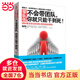 【當當】不會(huì )帶團隊，你就只能干到死?。ㄏ蛲纳顝埶嚺d同款?。? 管理經(jīng)營(yíng)類(lèi)書(shū)籍