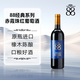 首彩88經(jīng)典赤霞珠梅洛西拉干紅葡萄酒 澳大利亞原瓶原裝進(jìn)口 經(jīng)典赤霞珠【單支】