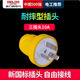 德力西電源插座插頭無線2腳3腳10A接線空調(diào)插 10A三腳插頭（黃色）