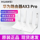 華為路由器AX3 Pro家用wifi6+無(wú)線(xiàn)5G雙頻2.4G全千兆穿墻王信號放大器mesh組網(wǎng)二手 WIFI6+3000M【TC7206】AX3Pro