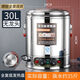 TAPNM蘇伯SUOPUR電熱開水桶商用304不銹鋼蒸煮桶燒水桶大容量豆?jié){保溫桶煮粥煮面桶高湯桶涼茶熬粥煮湯 30升無龍頭（三層防燙帶保溫）送蒸片 304發(fā)熱盤（溫控款）