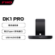 飛傲（FiiO）DK1 Pro播放器手機平板支架usb audio多功能底座 黑色