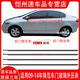 愷飾適用09-14款本田經(jīng)典鋒范車門玻璃外壓條車窗飾條切水防水密封條 09-14年鋒范【原裝品質(zhì)】 前后四門一套 送翹板工具