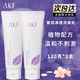 AKF紫蘇凈透洗面奶裝氨基酸潔面溫和清潔男女通用潔面乳兩只裝 兩只裝