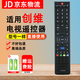 適用于創(chuàng)維電視遙控器YK-76HW 76JW 32E/37E/42E/47E760A 型號一樣-直接使用