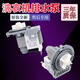 原裝美的小天鵝滾筒洗衣機排水泵抽水電機PX-2-35馬達B30-6A 水閥 單獨排水電機
