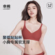 幸棉【斷碼特惠】貼貼杯內(nèi)衣女收副乳內(nèi)衣小胸聚攏無鋼圈無痕文胸舒適 都市紅 L 適合75A 75B