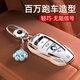 霞想寶馬鑰匙套5系3汽車X3扣X5殼X1新款530刀鋒i3三五X2X4X6適用325Li 寶馬B款【象牙白】+鑰匙扣+熊掌