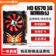 華碩/七彩虹/品牌隨機 GTX960/1060/1660S/2060 臺式電腦吃雞3A游戲二手顯卡 HD 6570-1G【亮機佳選 全能辦公】