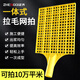 正齊拍漿拉毛神器工地甩漿板水泥網(wǎng)拍子排漿工具墻面砂漿塑料打毛江網(wǎng) 【3個裝】升級加厚甩漿拉毛神器