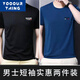 YOOOURTHINGT恤男士時尚夏季新款寬松冰絲速干短袖男彈力網眼圓領半袖t恤衫男 純黑色+寶藍色  2件裝 2XL 180 推薦120-140斤