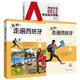 新版走遍西班牙1 學(xué)生用書+練習(xí)冊+DELE高分突破A2（套裝共3冊）