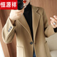 恒源祥2026新款雙面羊絨大衣女短款寬松小個(gè)子赫本羊毛呢子高端休閑外套 可可色 L