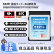 卡魔迪CFE4.0卡尼康PRORES422 超采佳能松下富士Z8Z9R5CXH2GH6Z6Z7 8K60PRAW專(zhuān)用相機卡 512GB