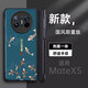 【國(guó)風(fēng)限量版】適用華為matex5手機(jī)殼中國(guó)風(fēng)皮紋浮雕華為X3典藏版殼膜一體全包防摔男女殼潮界保護(hù)套 【好運(yùn)錦鯉】殼膜一體 華為MateX5