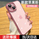 爵士駝【自帶鏡頭膜】適用蘋果15ProMax手機殼iphone15新款超薄電鍍透明全包防摔硅膠軟殼 蘋果15【蘋果粉】一體護鏡+防塵防摔+手機膜