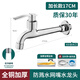 富格威全銅加長(cháng)水龍頭家用陽(yáng)臺拖把池洗衣機衛生間入墻式自來(lái)水龍頭長(cháng)柄 亮銀色>17cm加長(cháng)款+起泡網(wǎng)嘴 通用全銅加厚*防爆防漏水*防濺