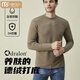 莫代爾德絨保暖內衣男士玻尿酸肌底衣發(fā)熱秋衣長(cháng)袖半高領(lǐng)彈力打底衫御寒 咖啡棕 3XL 175-200斤