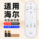 尼初 適用于海爾電視機遙控器語音HTR-U15通用HTR-U15A U15M U15L 帶電池