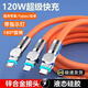 麥現加粗旋轉三合一120W超級快充數據線(xiàn)鋅合金一拖三適用蘋(píng)果華為榮耀Typec手機充電線(xiàn)6A閃充套裝發(fā)光 三合一單線(xiàn)【120W超級快充線(xiàn)】橙色 旋轉鋅合金【1.8米】帶指示燈