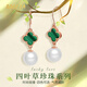 BOGLIA品牌耳環(huán)女士四葉草淡水珍珠耳鉤18金K耳墜耳飾品新年生日 【高貴孔雀綠】孔雀石18金K玫瑰金