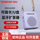 得勝（TAKSTAR）E188 小蜜蜂擴音器升級版 教師教學(xué)專(zhuān)用小巧便攜上課寶老師上課大功率無(wú)線(xiàn)領(lǐng)夾擴音器 E188夢(mèng)幻紫升級款（有線(xiàn)版）