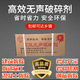 鼎信通石家莊高效無(wú)聲破碎劑靜態(tài)水泥混凝土破碎劑巖石開(kāi)石膨脹劑混凝土 20公斤/箱 高效無(wú)聲破碎劑