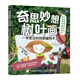 奇思妙想樹(shù)葉畫(huà)  一學(xué)就會(huì )的創(chuàng  )意植物手工（優(yōu)樞學(xué)堂出品）