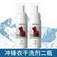 魅她（MIOLTTA）沖鋒衣專(zhuān)用清洗劑免水洗中性洗滌劑清潔硬殼軟殼防水涂層修復噴霧 150ml 2瓶