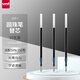 uni三菱（uni）Jetstream系列SXR-7中油筆芯（適用筆SXN-150） 圓珠筆替芯0.7mm 黑色 10支裝