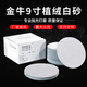 KINGCATTLE長(zhǎng)桿墻面打磨機(jī)砂紙9寸植絨圓盤(pán)砂紙自粘金牛干磨背絨砂紙打磨片 180# 9寸（220mm）【100片】