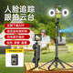 紀(jì)曼圖【AI智能跟拍】云臺(tái)跟拍神器自拍桿360度旋轉(zhuǎn)全自動(dòng)多功能智能人臉跟蹤旅游伸縮防抖直播設(shè)備全套 【1.8米旗艦雙燈】360°四軸云臺(tái)防抖跟拍自拍桿