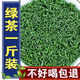 茶禾韻2026新茶【一斤500克】濃香耐泡高山綠茶茶葉口糧茶川派碧螺春茶 特級高山云霧茶500克