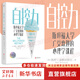【正版現(xiàn)貨】自控力 斯坦福大學(xué)廣受歡迎的心理學(xué)課程 凱利·麥格尼格爾 著 自律書籍人生哲學(xué)時(shí)間管理成功正能量新華書店旗艦店心理學(xué)書籍