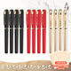 五千年5000年五千年中性筆0.7mm碳素筆黑筆加粗筆桿簽字筆學(xué)生兒童硬筆書(shū)法筆練字筆專(zhuān)用筆w428w386水筆 4支黑色+4支紅色+4支金色【大容量0.7mm】