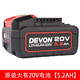 大有鋰電池5150適配20V平臺機型5401/2903/5733電動(dòng)工具蓄電包 大有原裝5.2電池（三星電池）