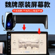 貝涵長(cháng)城魏派WEY魏牌VV5坦克500長(cháng)城炮400 VV6 VV7專(zhuān)用汽車(chē)載手機支架 【無(wú)線(xiàn)充電款】360旋轉+紅外感應 20-24款VV6（12.3英寸屏專(zhuān)用）