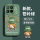 奶小鴨（NEYAA）適用小米15pro手機殼 小米15pro保護套鏡頭全包硅膠防摔超薄創(chuàng)意卡通簡約網(wǎng)紅軟殼男女款 蒼嶺綠
