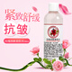 京衛(wèi)本草 爽膚水248ml保濕水 北京國貨護(hù)膚京衛(wèi)本草 玫瑰潤顏柔膚水