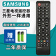 厚吉升原廠(chǎng)三星SAMSUNG液晶智能電視機鼠標BN59系列00594A 01224D語(yǔ)音藍牙萬(wàn)能通用網(wǎng)絡(luò )高清4K遙控器 【精品款】三星液晶電視都能用（短款）