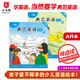 典范英語4a4b大開本 英文原版繪本 小學(xué)英語分級閱讀 3-12歲  可點(diǎn)讀 弘書閣原版引進(jìn) 搭小豬佩奇 比得兔 猜猜我有多愛你 長頸鹿不會跳舞