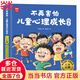 【當(dāng)當(dāng)正版】愛上表達(dá)系列繪本 兒童內(nèi)驅(qū)力激發(fā)繪本兒童時間管理繪本 寶寶入園能力培養(yǎng)繪本 兒童繪本3-6歲 兒童情緒管理性格情商逆商培養(yǎng)行為習(xí)慣養(yǎng)成啟蒙教育繪本 睡前故事書閱讀假期課外書 不再害怕兒童心
