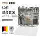 麥思德（MASTERPROOF）50件手電鉆鉆頭全套麻花鉆木工鉆頭建工鉆水泥鉆螺絲批頭套筒套裝